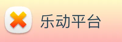 乐动平台 logo
